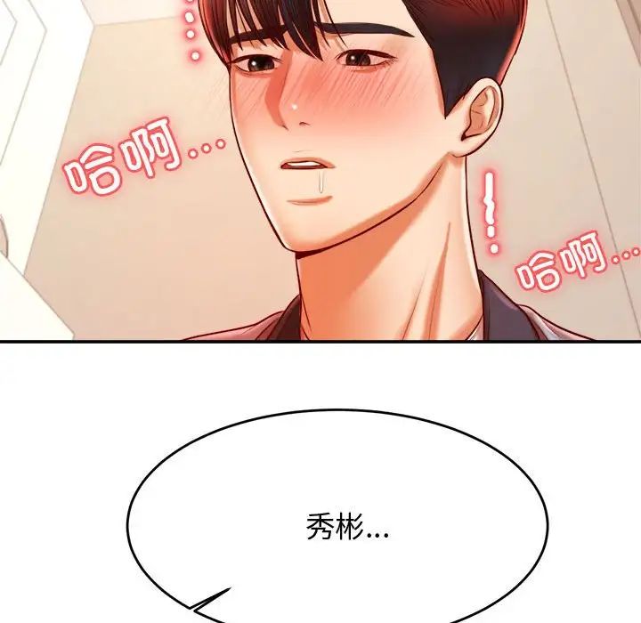 《老師的課外教學》在线观看 第37话 漫画图片151