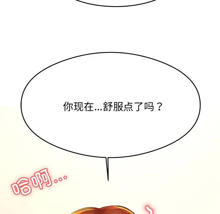 《老師的課外教學》在线观看 第37话 漫画图片152