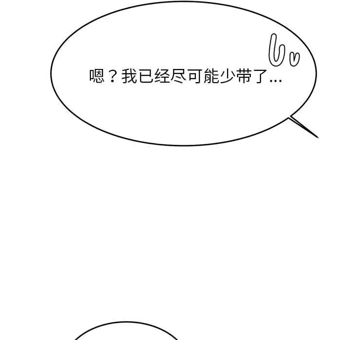 《老師的課外教學》在线观看 第37话 漫画图片168