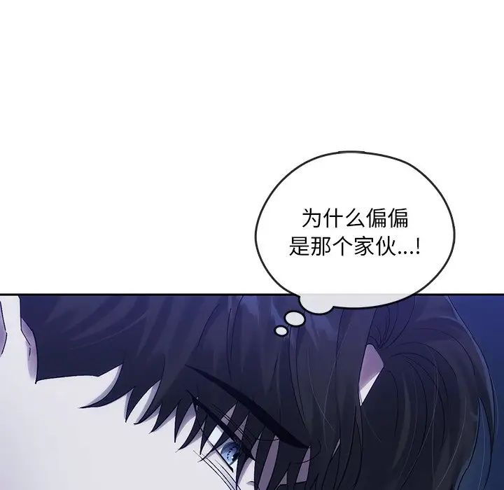 《轉世續緣》在线观看 第8话 漫画图片24