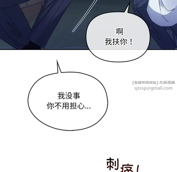 《轉世續緣》在线观看 第8话 漫画图片31