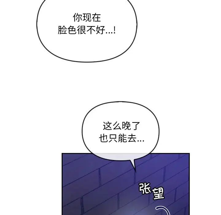 《轉世續緣》在线观看 第8话 漫画图片36