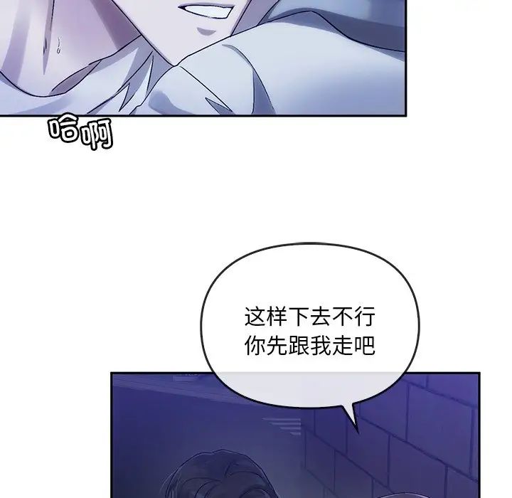 《轉世續緣》在线观看 第8话 漫画图片39