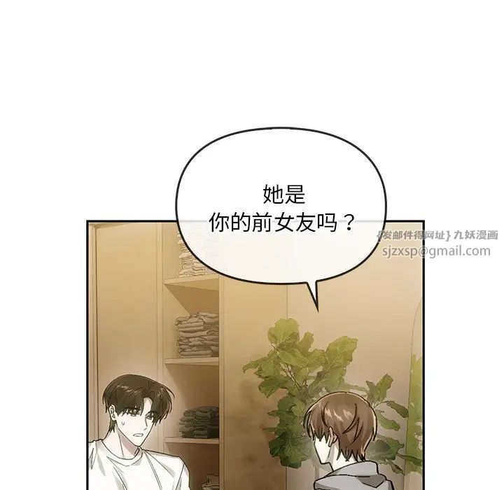 《轉世續緣》在线观看 第8话 漫画图片68