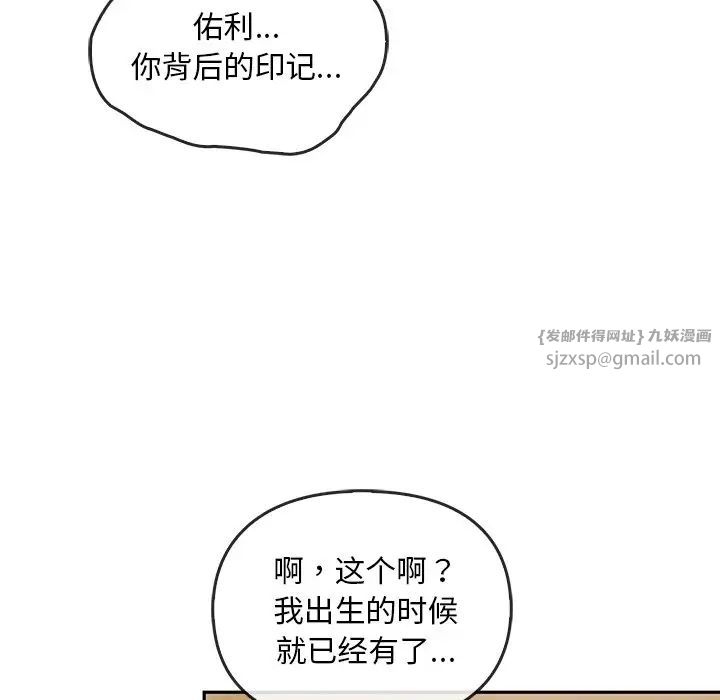 《轉世續緣》在线观看 第8话 漫画图片88