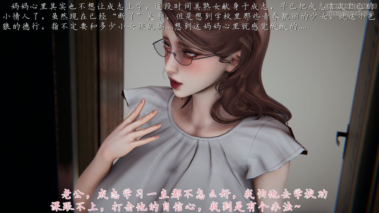 《[3D]媽媽成瞭傢裏保姆兒媳婦》在线观看 第14话 漫画图片17