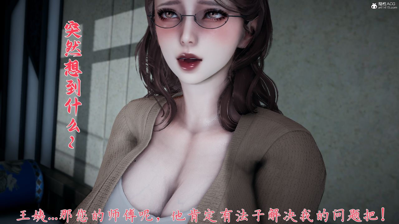 《[3D]媽媽成瞭傢裏保姆兒媳婦》在线观看 第14话 漫画图片66