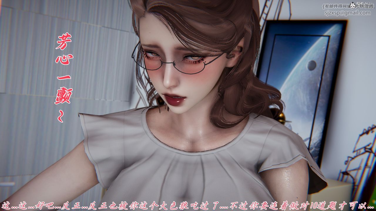 《[3D]媽媽成瞭傢裏保姆兒媳婦》在线观看 第14话 漫画图片77