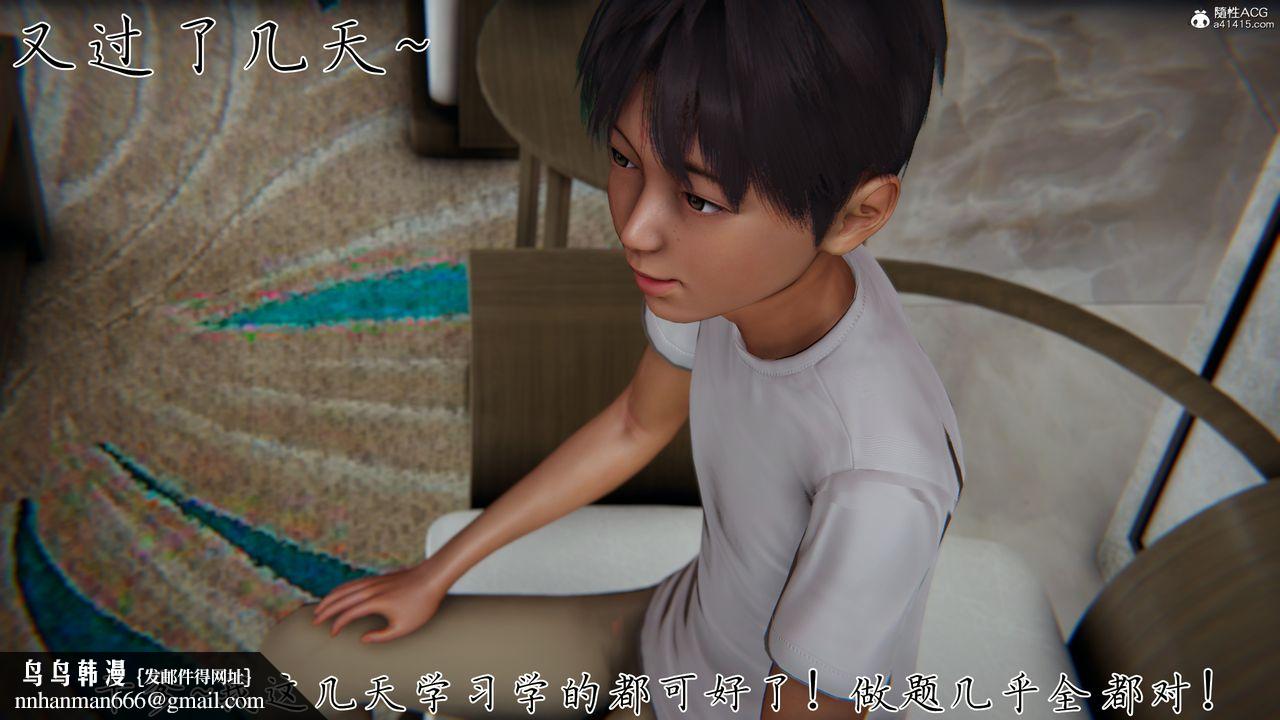 《[3D]媽媽成瞭傢裏保姆兒媳婦》在线观看 第14话 漫画图片95