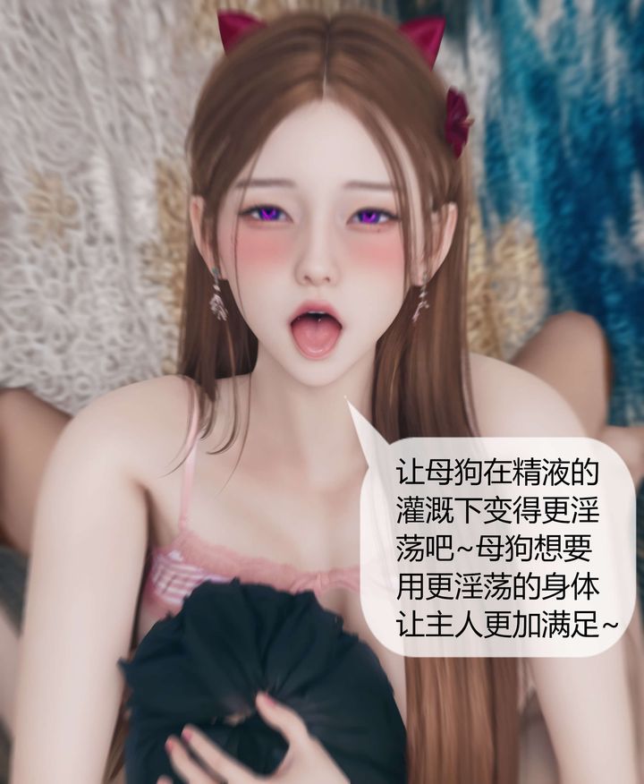 《[3D]被催眠洗腦，墮落為母狗性奴的冷艷千金與總裁母親》在线观看 第07话 漫画图片105