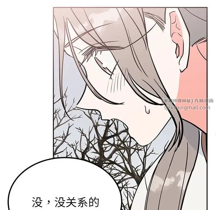 《毒酒》在线观看 第15话 漫画图片18