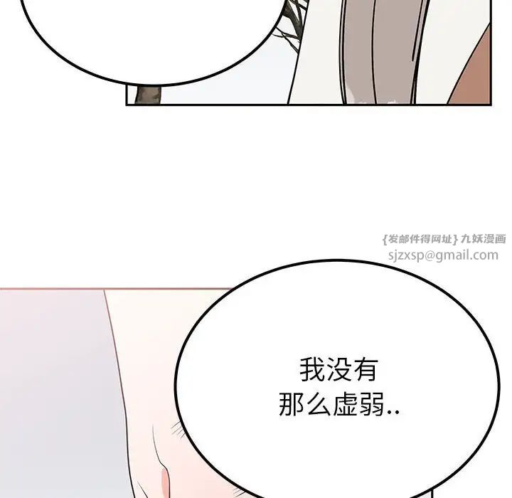 《毒酒》在线观看 第15话 漫画图片19