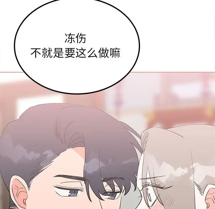 《毒酒》在线观看 第15话 漫画图片35