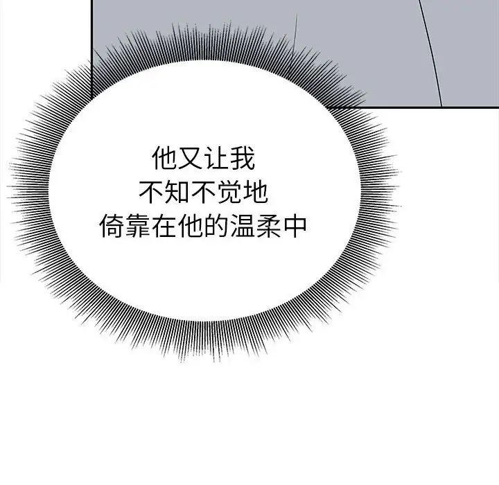 《毒酒》在线观看 第15话 漫画图片41