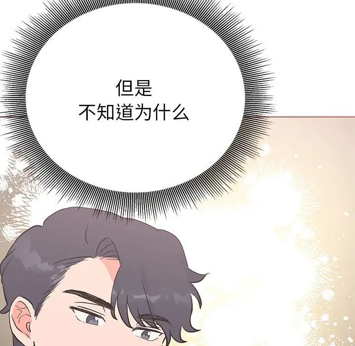 《毒酒》在线观看 第15话 漫画图片86