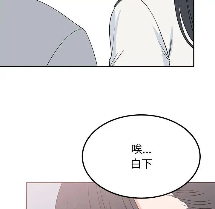 《毒酒》在线观看 第15话 漫画图片127