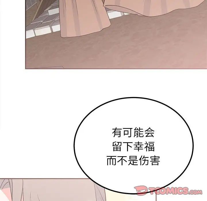 《毒酒》在线观看 第15话 漫画图片135