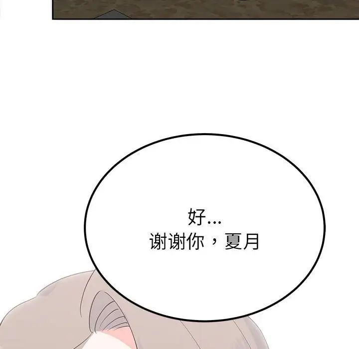 《毒酒》在线观看 第15话 漫画图片146