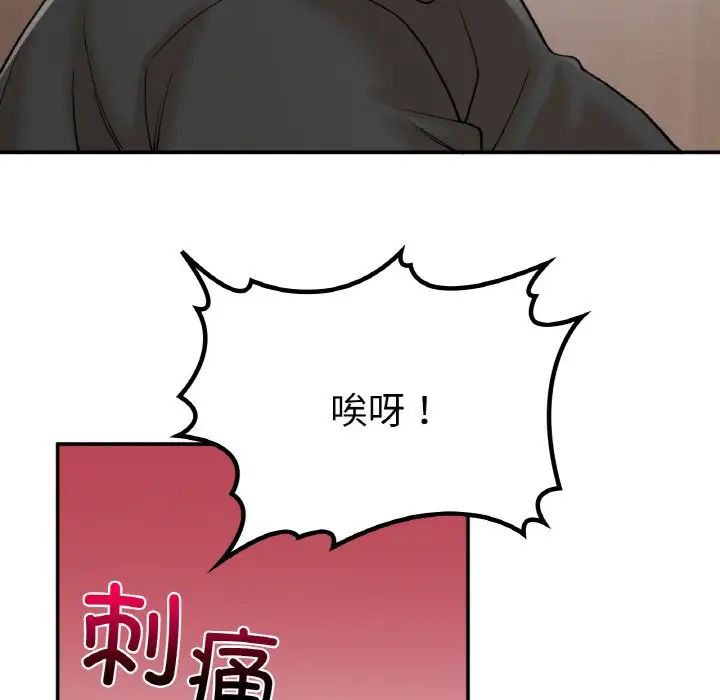 《要在鄉下一起生活嗎》在线观看 第12话 漫画图片49