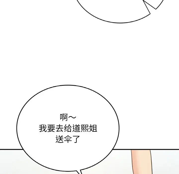 《要在鄉下一起生活嗎》在线观看 第12话 漫画图片100