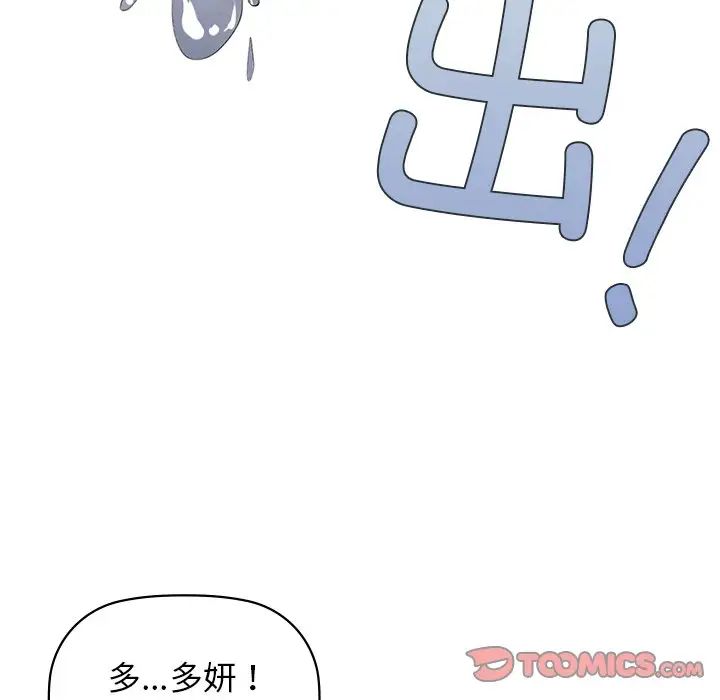 《咖啡因》在线观看 第9话 漫画图片36