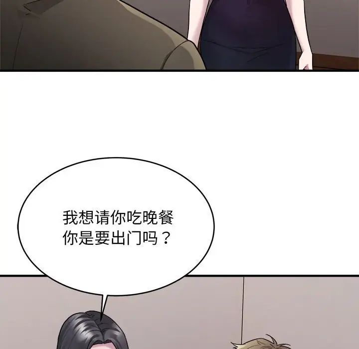 《好運出租車》在线观看 第10话 漫画图片48