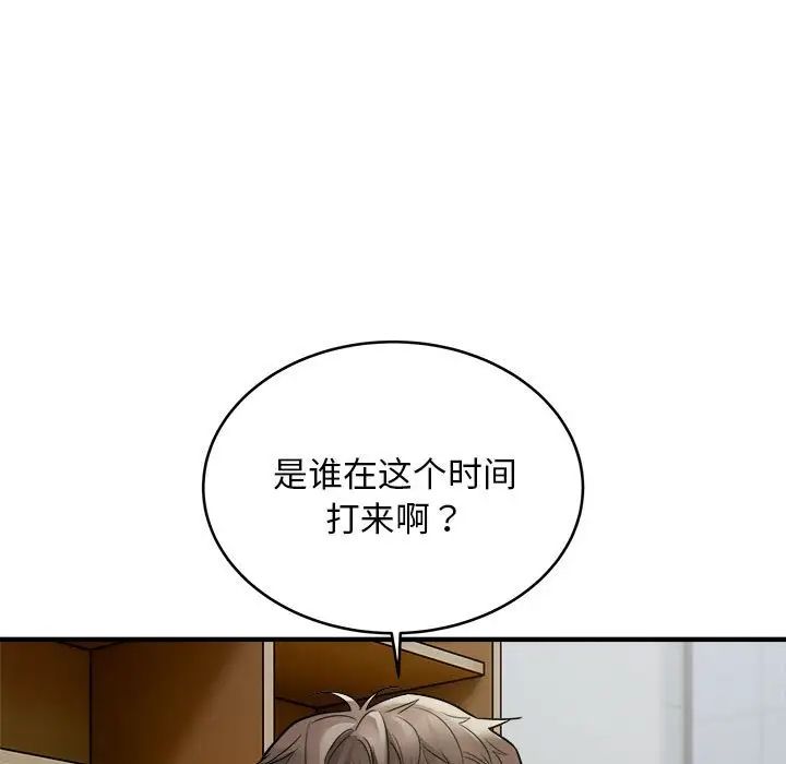 《好運出租車》在线观看 第10话 漫画图片80