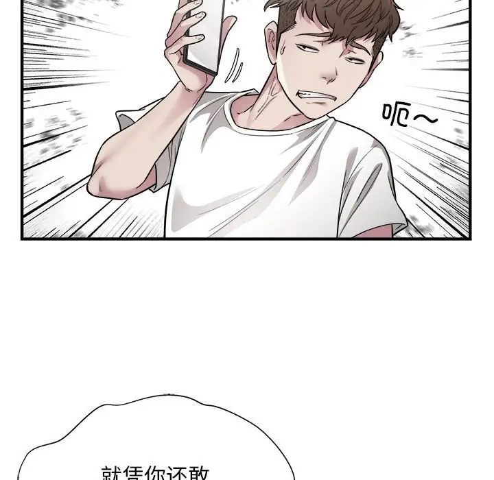 《好運出租車》在线观看 第10话 漫画图片84