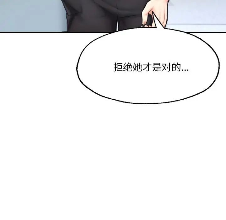 《成為人上人》在线观看 第11话 漫画图片43