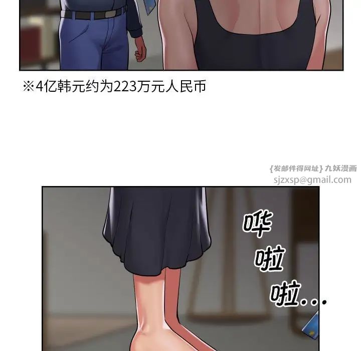 《敲開你的門》在线观看 第89话 漫画图片9