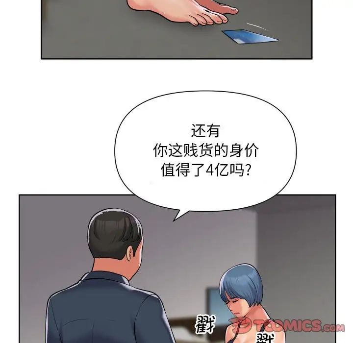 《敲開你的門》在线观看 第89话 漫画图片10