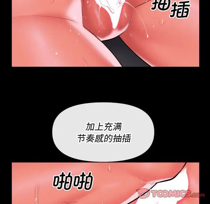 《敲開你的門》在线观看 第89话 漫画图片26