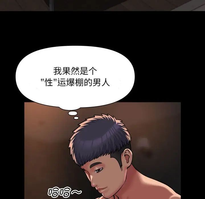 《敲開你的門》在线观看 第89话 漫画图片51