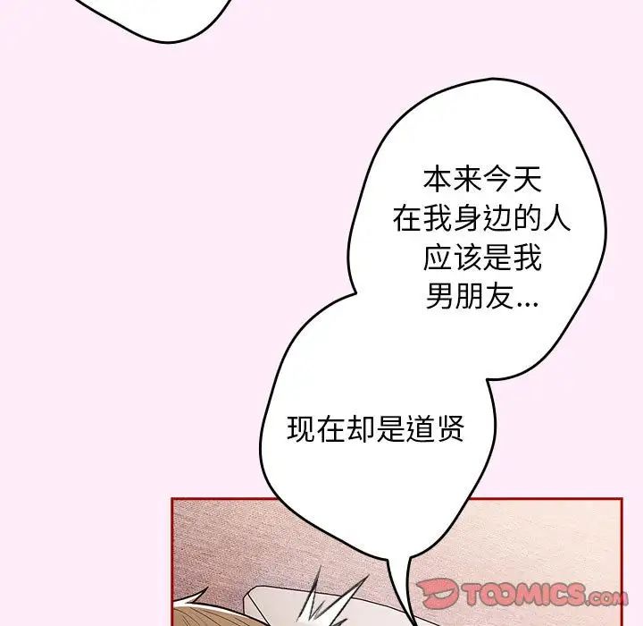 《遊戲規則我來定》在线观看 第49话 漫画图片9