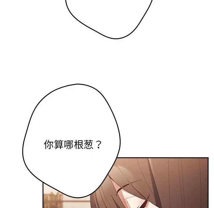 《遊戲規則我來定》在线观看 第49话 漫画图片128