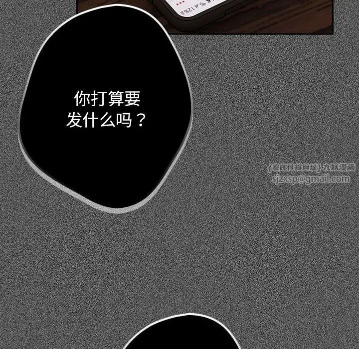 《遊戲規則我來定》在线观看 第49话 漫画图片142