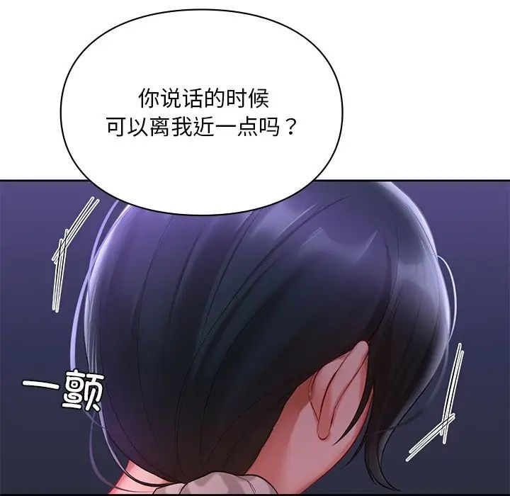 《愛的遊樂園》在线观看 第17话 漫画图片78