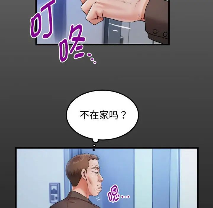 《私密的牽絆》在线观看 第4话 漫画图片16