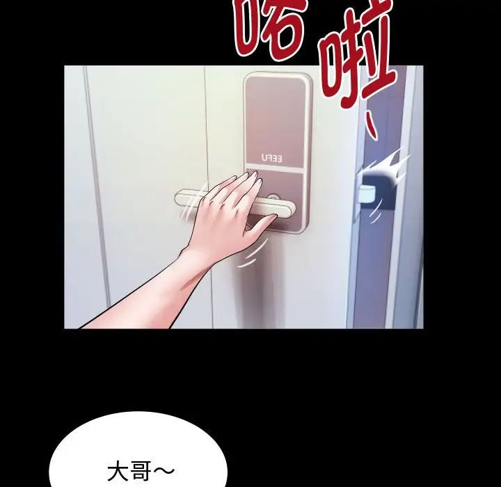 《私密的牽絆》在线观看 第4话 漫画图片24