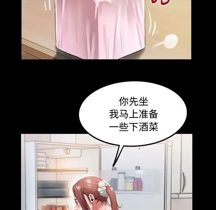 《私密的牽絆》在线观看 第4话 漫画图片29