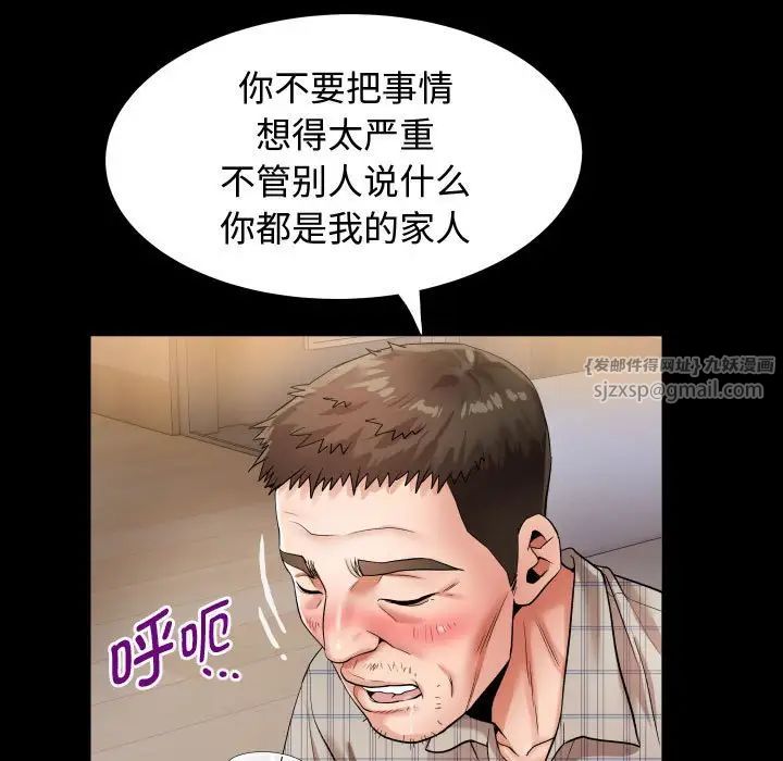 《私密的牽絆》在线观看 第4话 漫画图片33