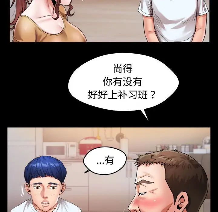 《私密的牽絆》在线观看 第4话 漫画图片35