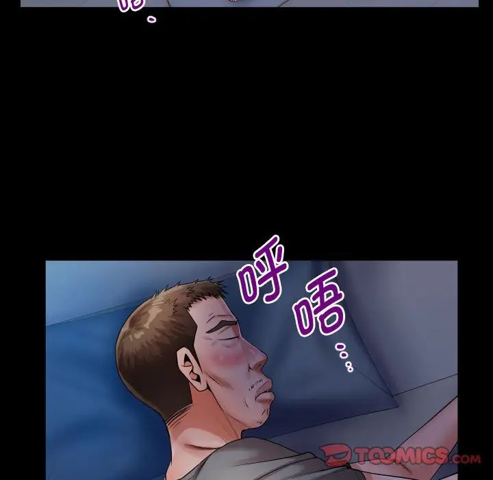 《私密的牽絆》在线观看 第4话 漫画图片42