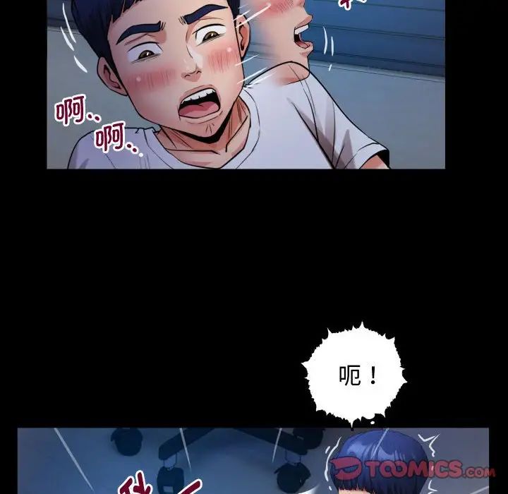 《私密的牽絆》在线观看 第4话 漫画图片62