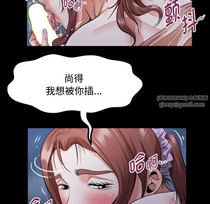 《私密的牽絆》在线观看 第4话 漫画图片80