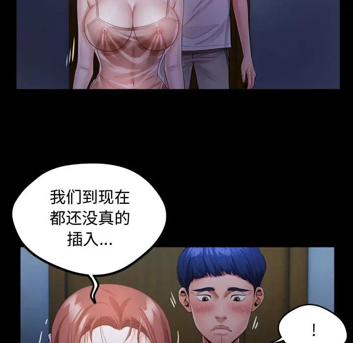 《私密的牽絆》在线观看 第4话 漫画图片88