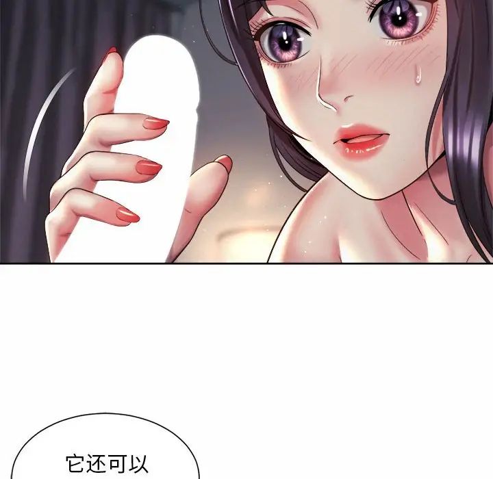 《社內戀愛》在线观看 第27话 漫画图片20