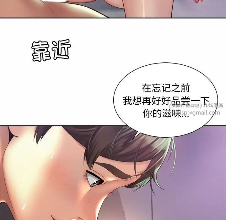 《社內戀愛》在线观看 第27话 漫画图片55