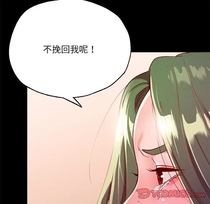 《在學校達咩！》在线观看 第14话 漫画图片69