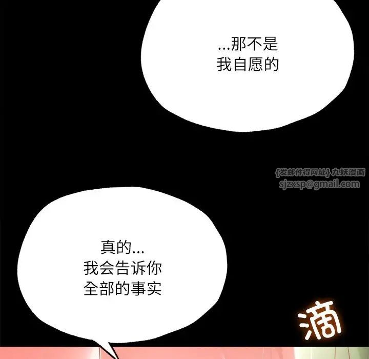 《在學校達咩！》在线观看 第14话 漫画图片91